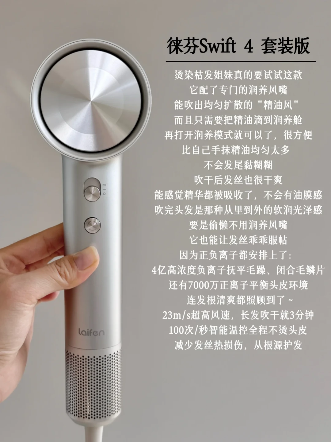徕芬国补后233到699元:5款机型参数对完,这是自用和送礼的结论