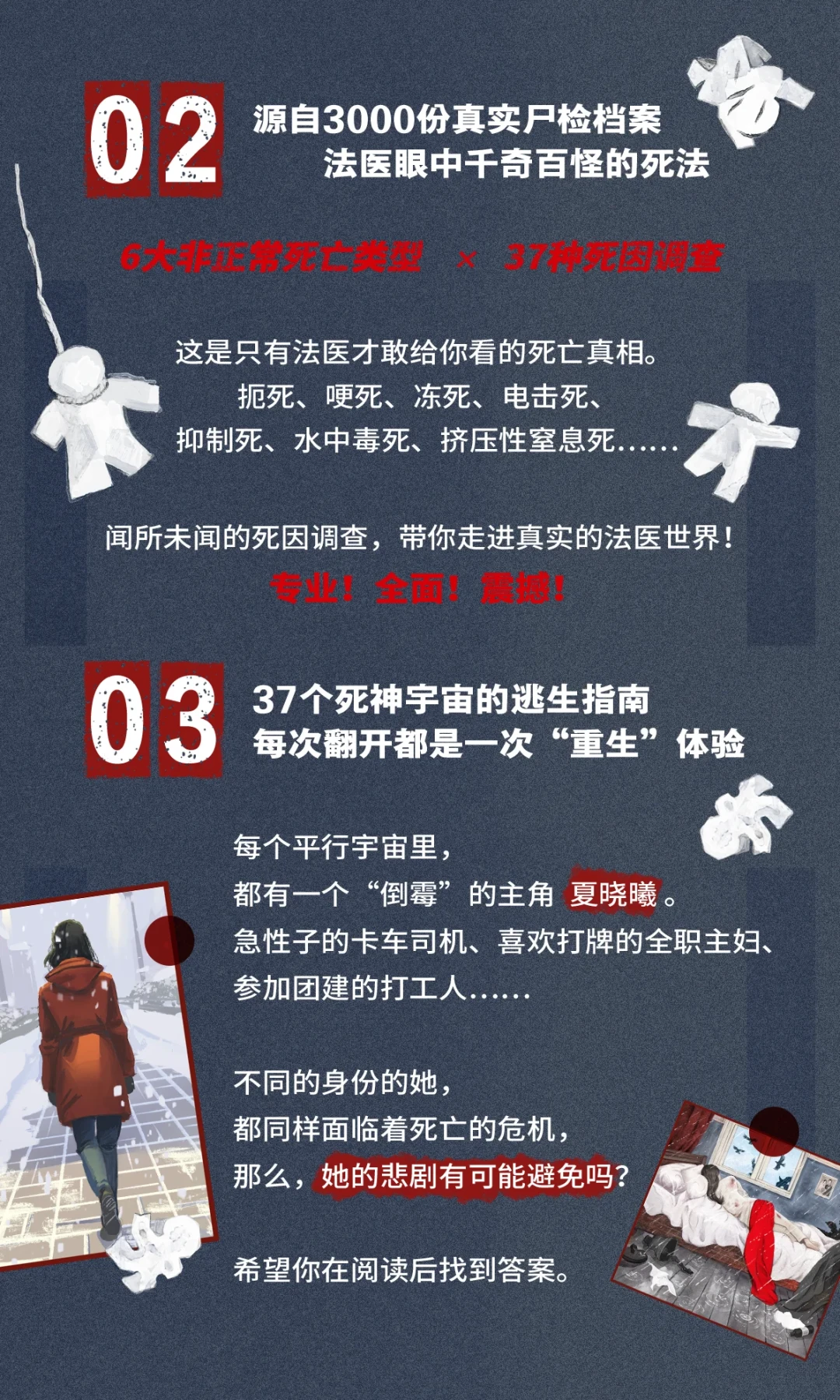 一条拆解《少年包青天》的视频播放19万：法医秦明把“童年阴影”上成了法医课