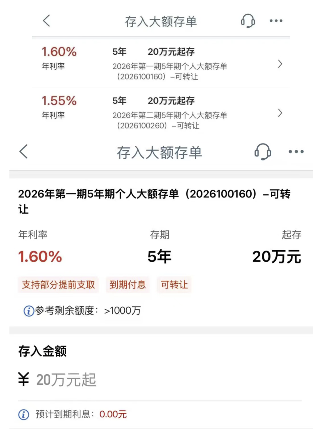 主力净流入约6亿元冲进全市场前四,存款人纠结了:农行存款1.6% vs 股息约3.9%,这20万怎么选