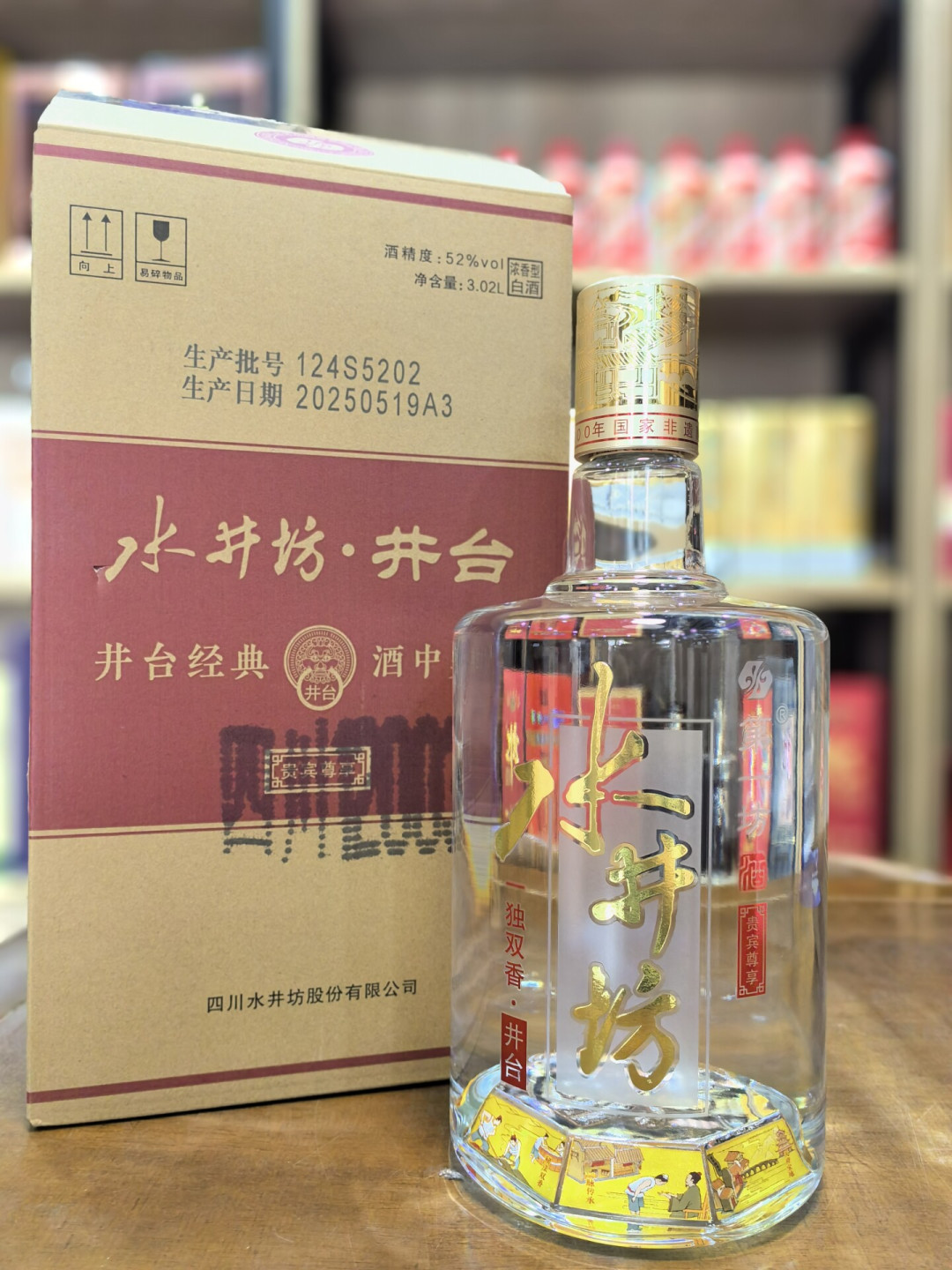 越大越便宜:水井坊大坛斤价跌到200+,井台3.02L、龙凤坛、梅瓶先算账再谈捡漏