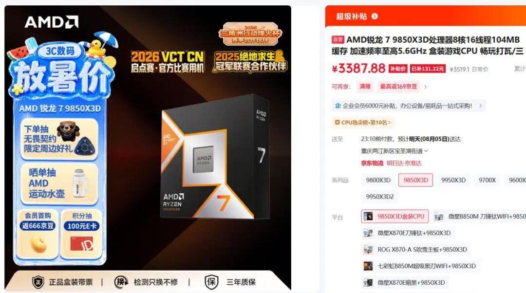 9850X3D开盖换液金能降10-15℃：这波改装潮是真的，但跟风之前，先把这笔账算清楚