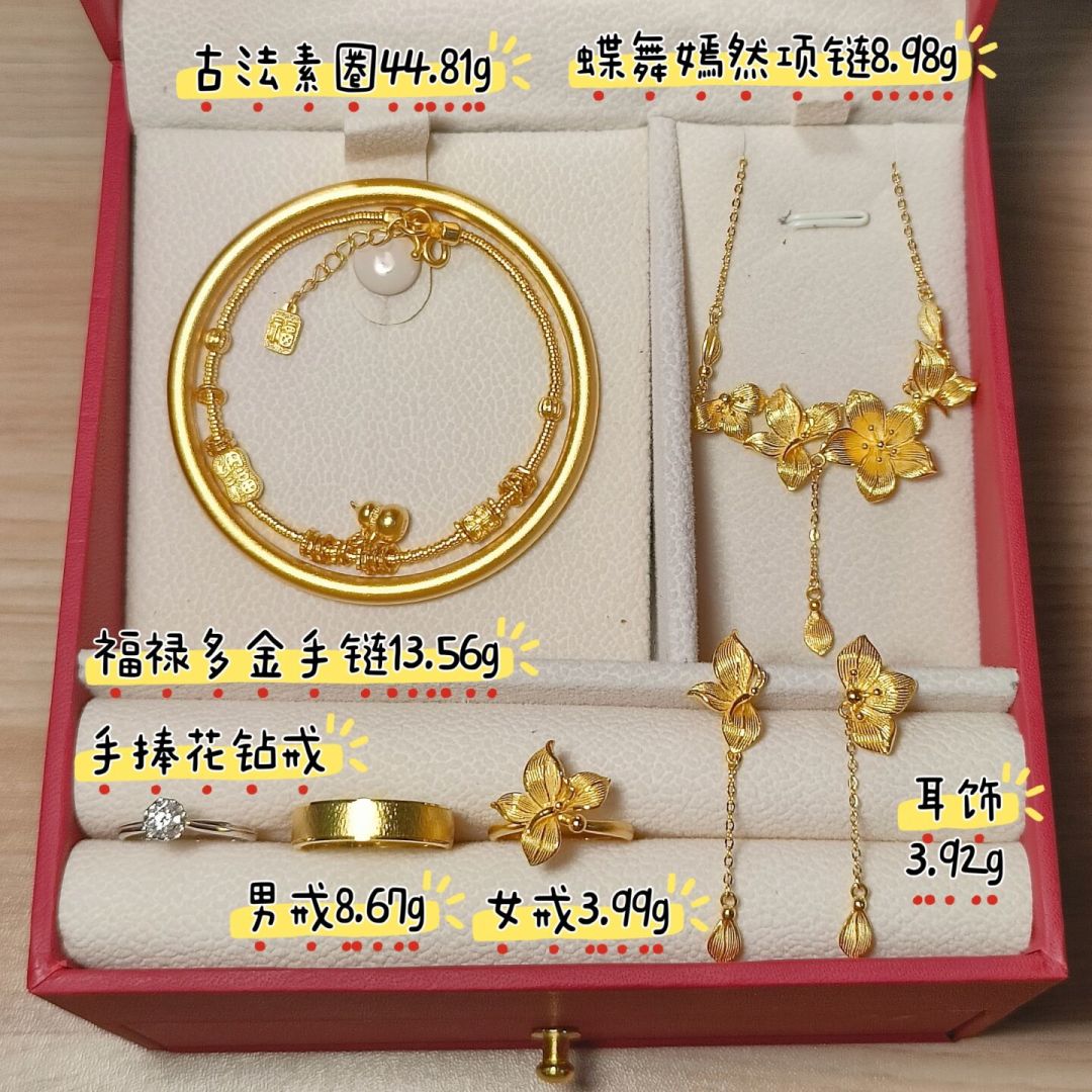 6万块连三金都不够?金饰克价1300元,结婚三金五金得换个算法