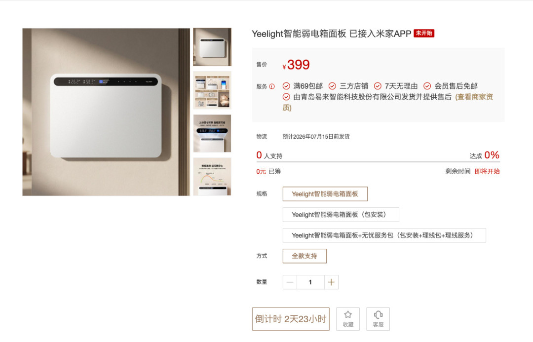 易来年入10亿被热议,评论区还在吵它和小米是不是一家:三条产品线三种买法