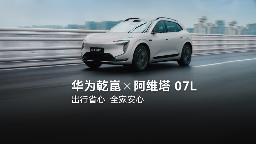 华为的L3,这次来真的了:测试牌照、强制国标、整车冗余都齐了,但真正能用还差三道门