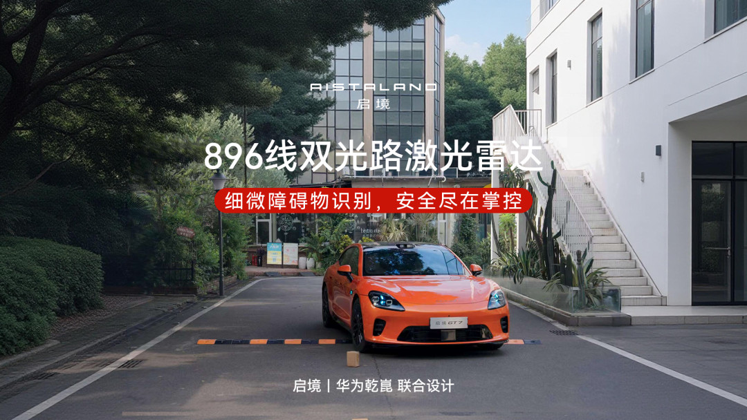 华为的L3,这次来真的了:测试牌照、强制国标、整车冗余都齐了,但真正能用还差三道门