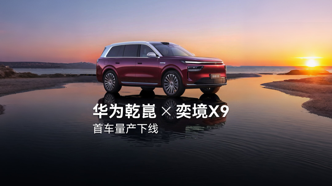华为的L3,这次来真的了:测试牌照、强制国标、整车冗余都齐了,但真正能用还差三道门