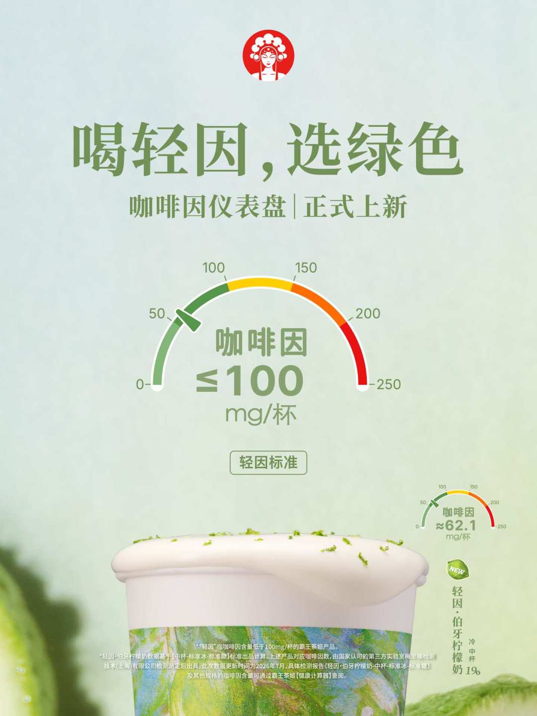 喝了凤凰栖梧睁眼到天亮:我把茶饮、瓶装茶、茶叶的咖啡因数据全整理了一遍,搞明白了“下午3点红线”