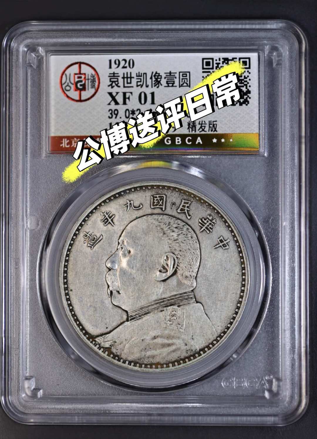 家传古董想鉴定？先别掏钱：5条渠道对比，收费越狠越危险，8月正值秋拍征集窗口