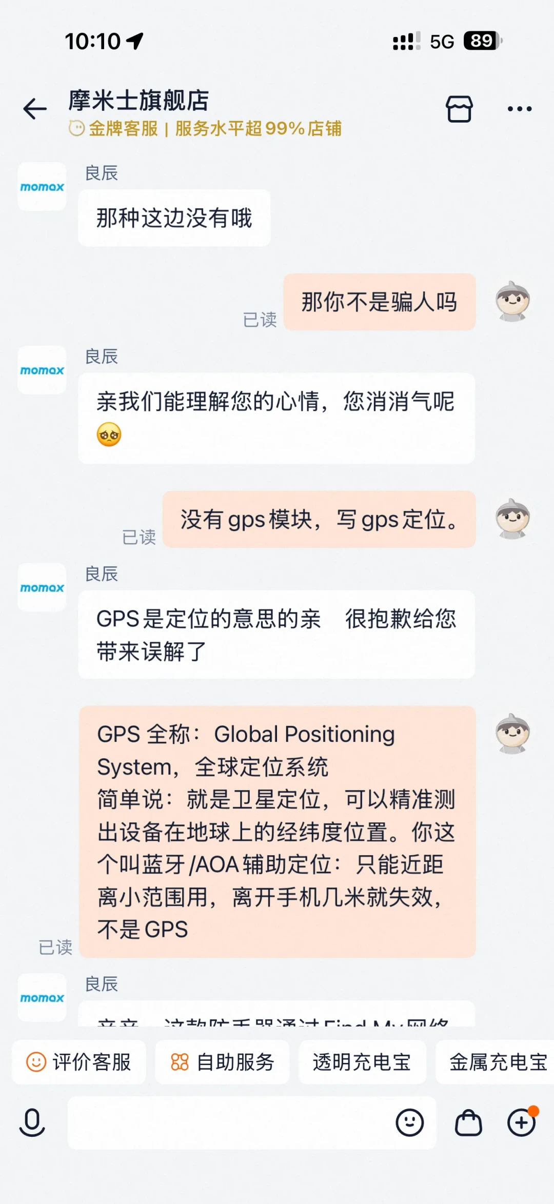 狗走丢后中暑死亡，身上的“GPS定位器”全程没定到位：看完600多条评论才明白，很多人买的是“假GPS”
