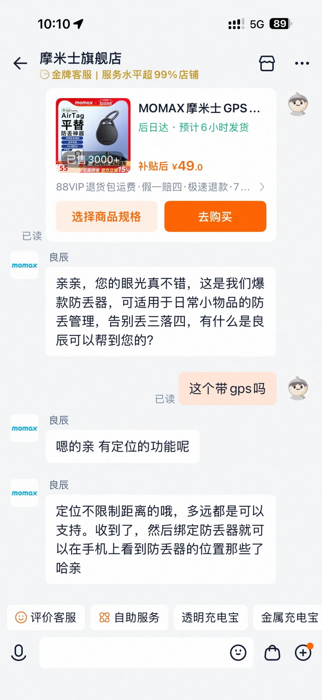 狗走丢后中暑死亡，身上的“GPS定位器”全程没定到位：看完600多条评论才明白，很多人买的是“假GPS”