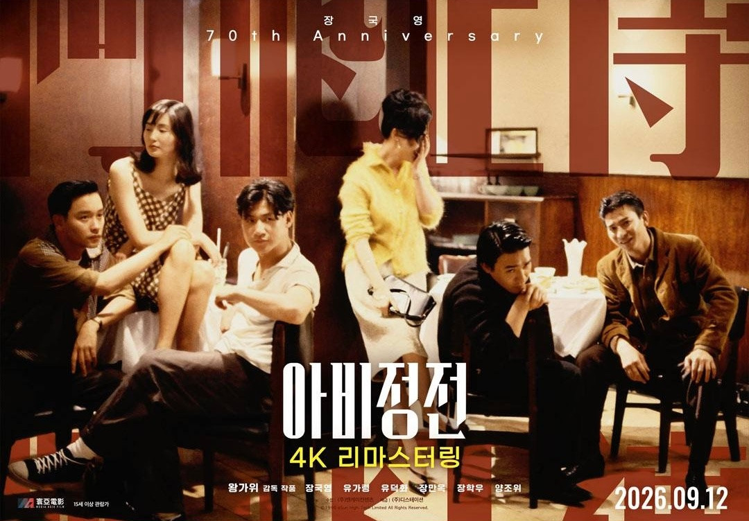 《阿飞正传》4K修复版9月重映:韩国定档张国荣70岁诞辰当天,内地还没消息,这张票怎么补