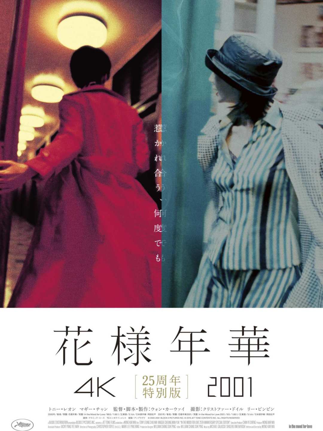 王家卫自己说《繁花》是《花样年华》和《2046》的第三部分:看完剧的你,补课从哪开始?
