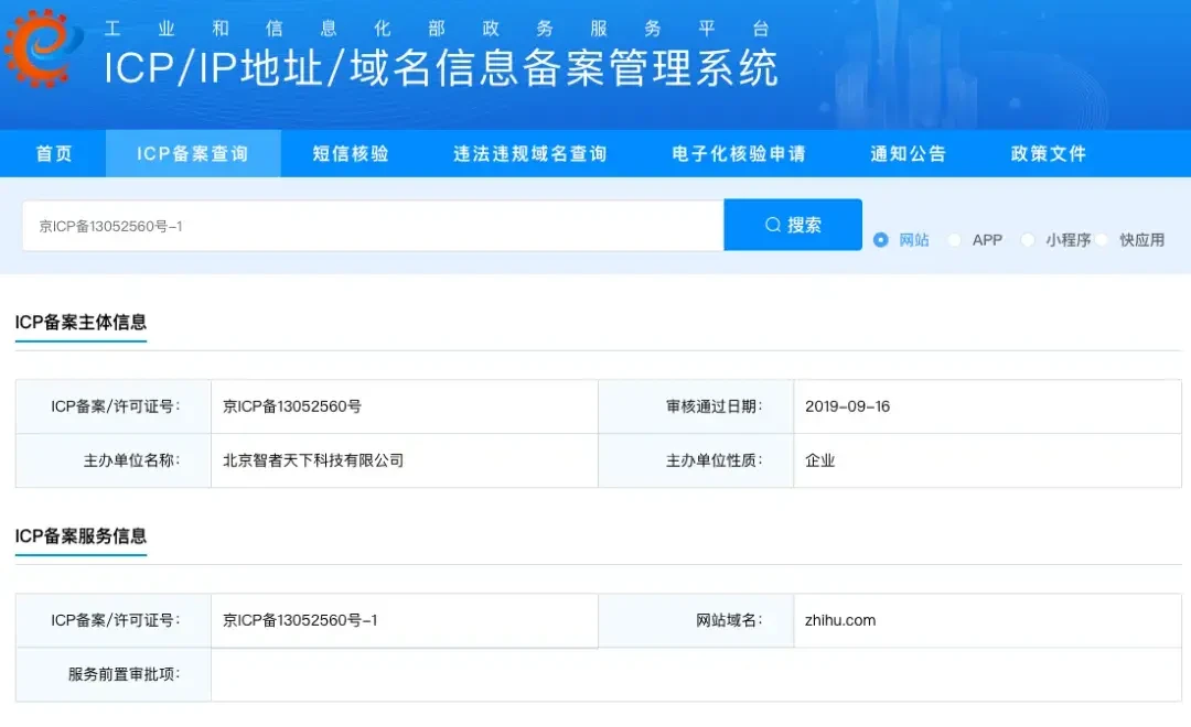 国区上架备案不可怕，可怕的是选错路：离线App可申诉豁免，联网App花131元办完，2026年这三个新规别踩