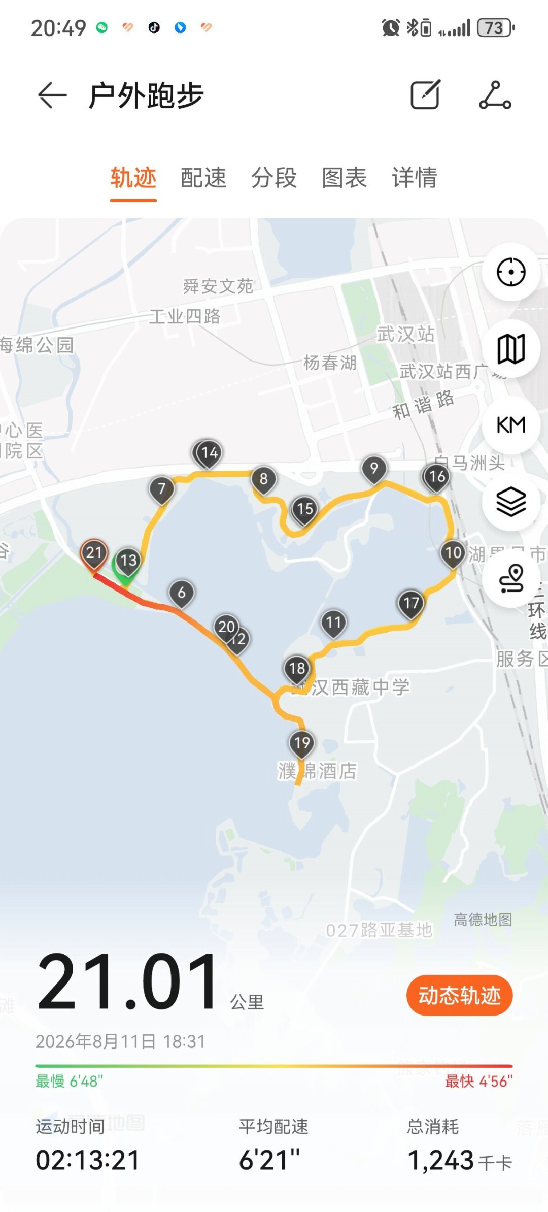 秋马中签潮出炉，比赛在10月底：首马跑者现在开始备战，来得及吗？