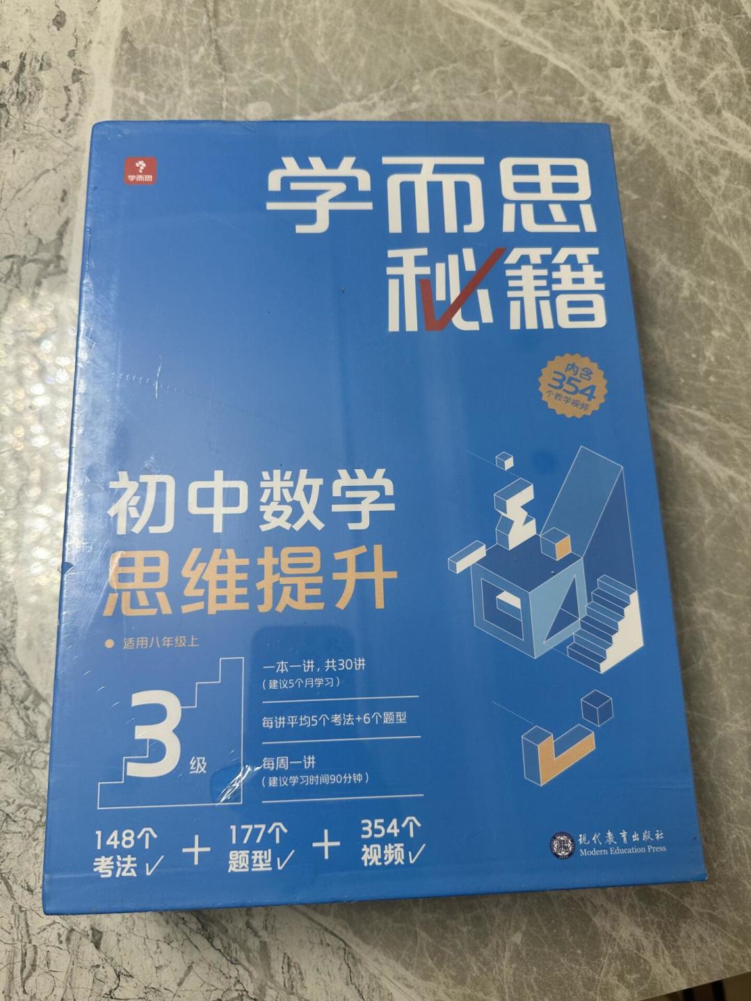 学而思秘籍有4个版本,价差好几倍:翻完几百条评论区,整理出这份开学前选购对照
