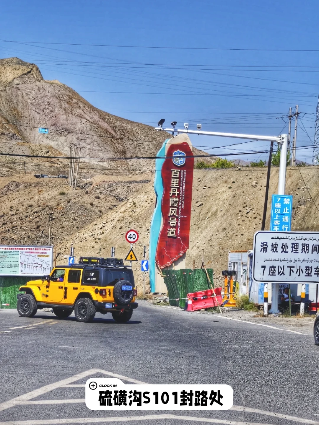 摩旅新疆,一个月10张真实超速罚单:最危险的是