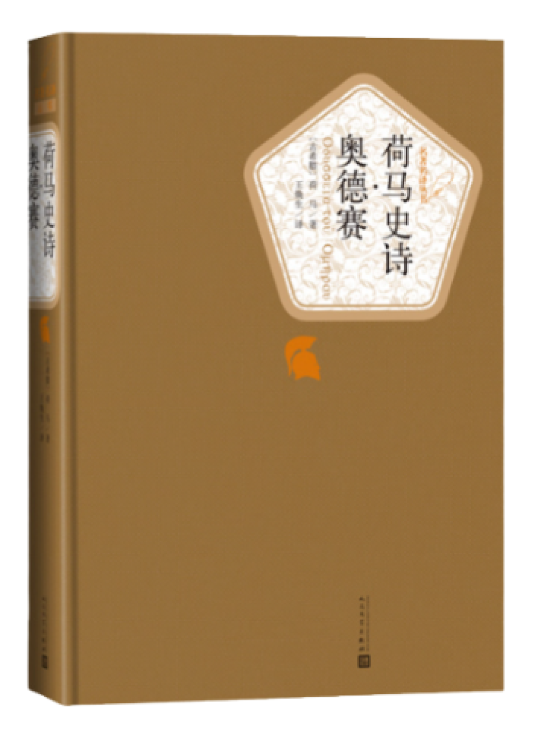 《奥德赛》霸榜微信读书:想跟风补原著,先看清这3个译本的区别