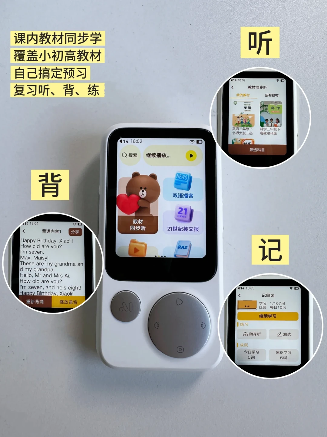 学习机评论区火过的一句话：2800元的讯飞干倒了4500元的学而思。掏钱之前，把这4个价位档拆明白