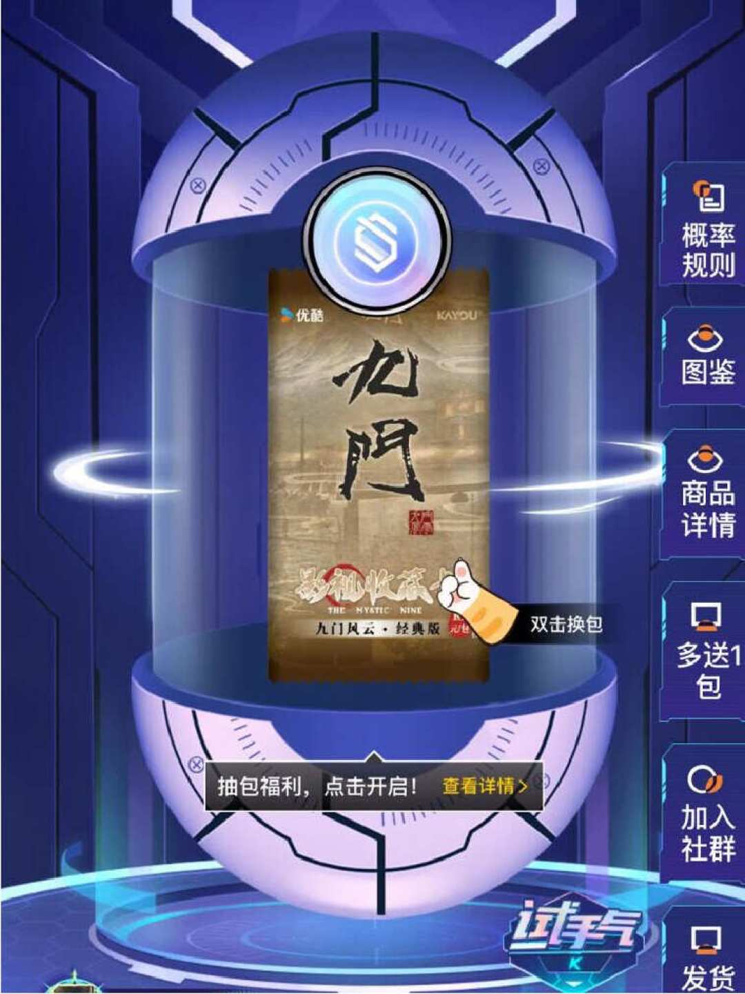 《九门》收官,二级市场已经给九门卡标好了价:花钱之前先看这篇