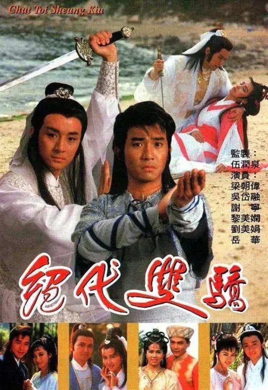 《绝代双骄》又要拍第11版了:把前10版翻了一遍,终于懂古龙的书为什么总被翻拍、又总被魔改