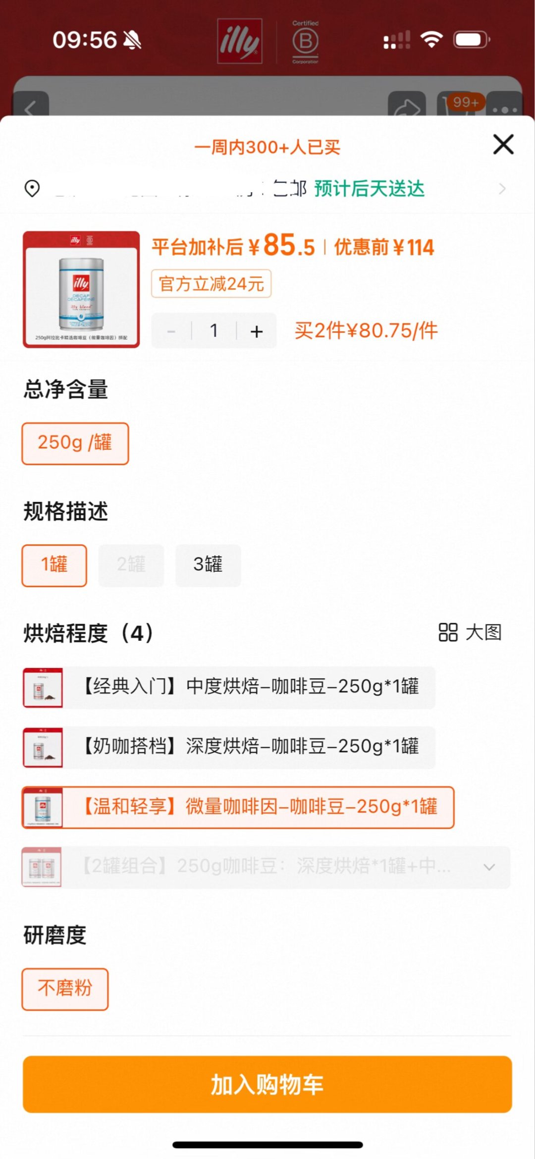 illy要退出中国?传了两年,翻完年报和这次人事任命,我找到了答案