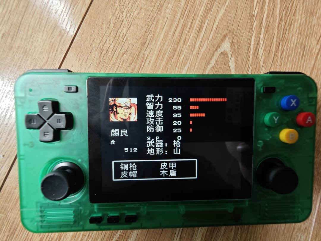 《吞食天地2》