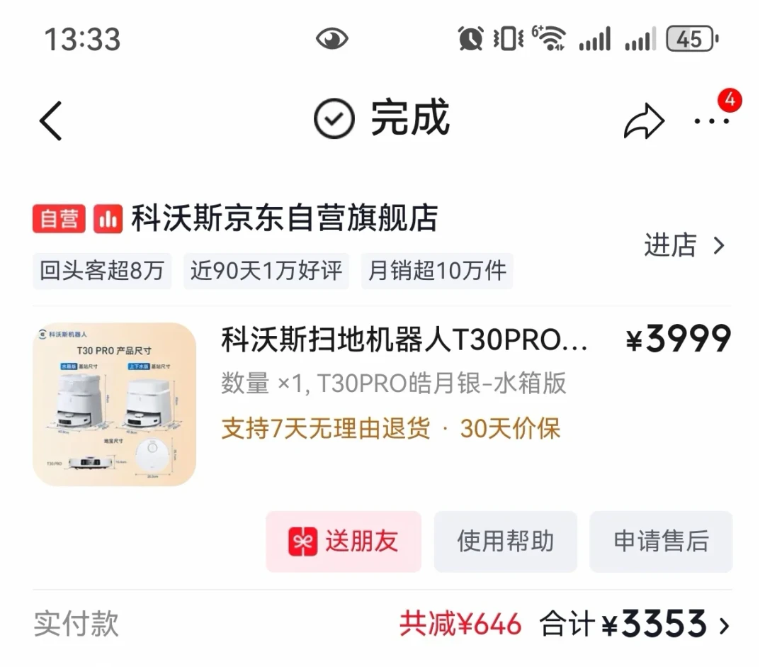 有人过保免费修好,有人保内被报价自费:翻完科沃斯售后的表扬帖和投诉帖,我发现3个关键变量