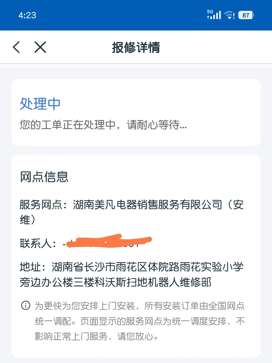 有人过保免费修好,有人保内被报价自费:翻完科沃斯售后的表扬帖和投诉帖,我发现3个关键变量