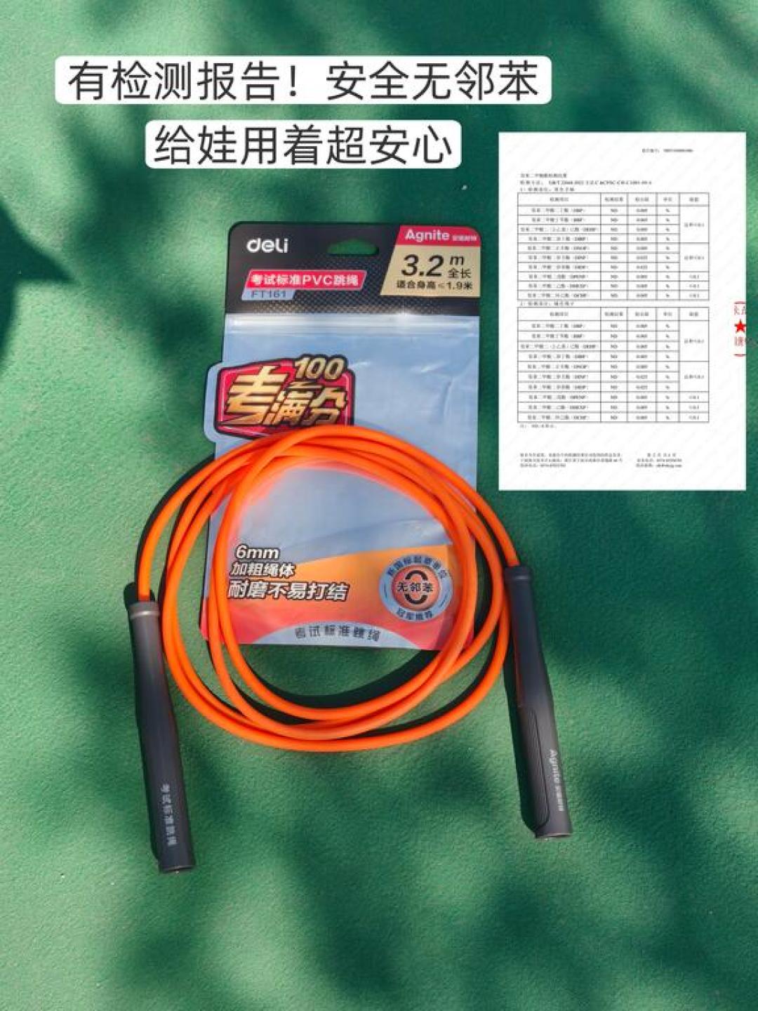 娃的体测跳绳别乱买:4类绳怎么选、多少钱一根、哪种考场不让带