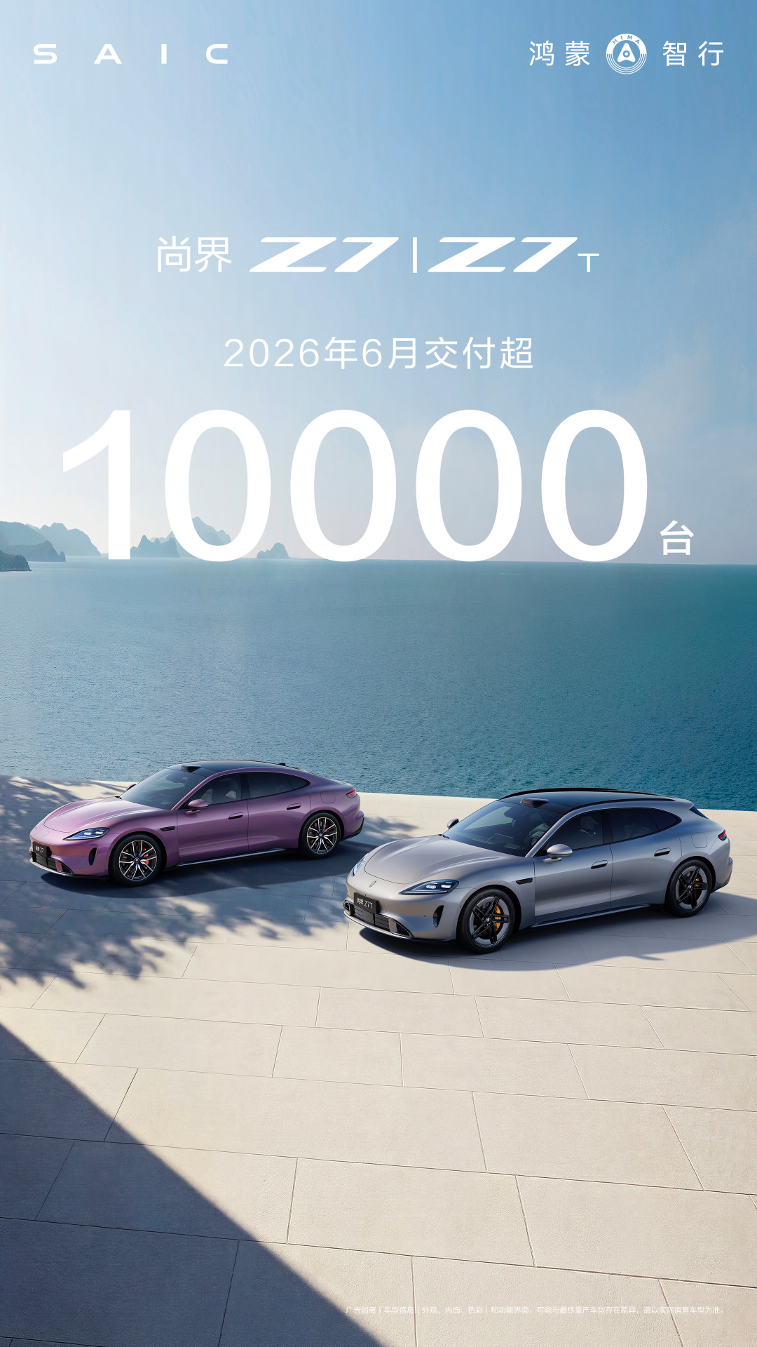 肖战又为尚界刷屏，真正的钱却藏在8月权益里：尚界Z7能谈到20万落地吗，三种人三种算法
