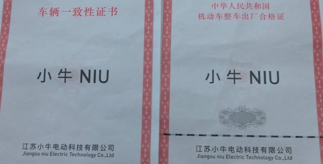 新车骑9公里就故障,退车却要按二手回收扣500元:小牛的“退车难”背后,藏着一个1997年的规则空白