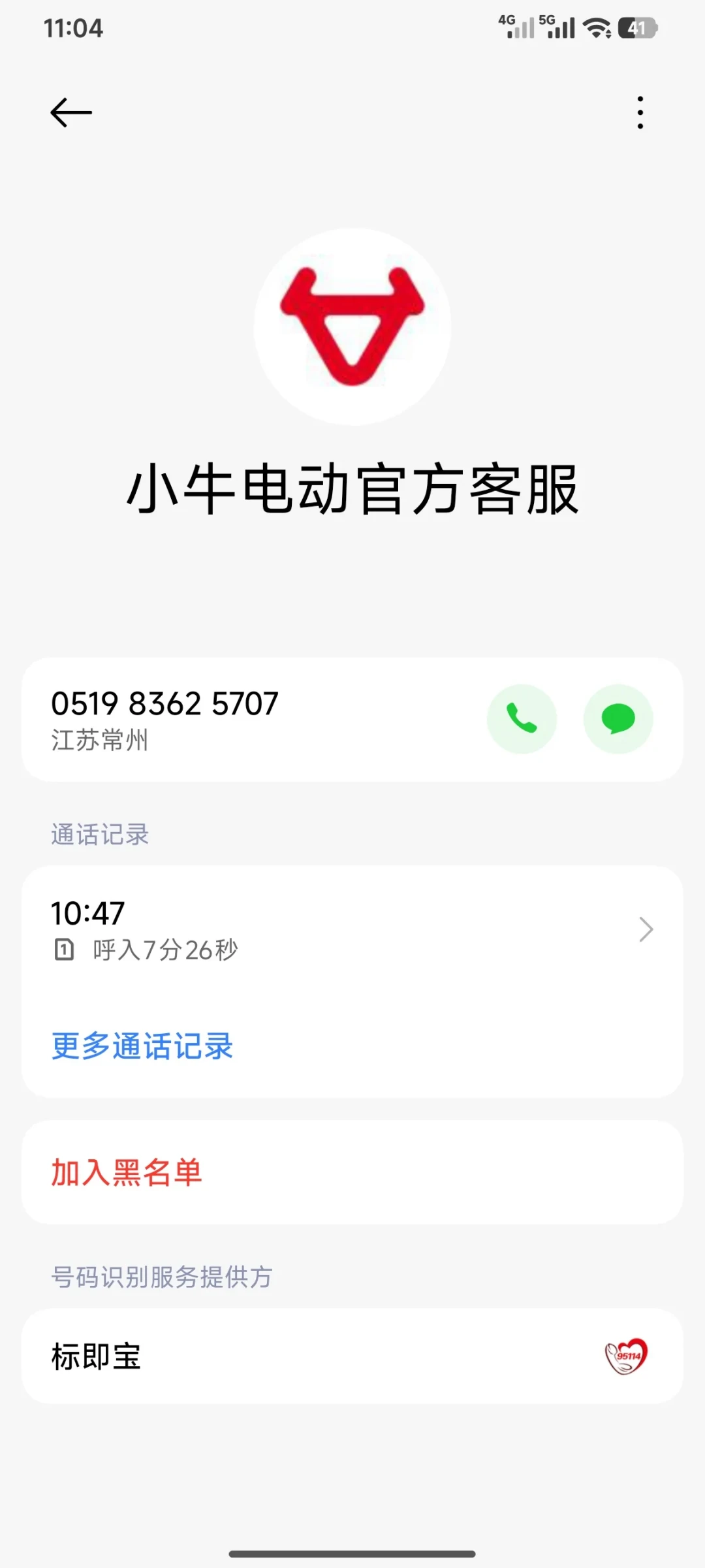 新车骑9公里就故障,退车却要按二手回收扣500元:小牛的“退车难”背后,藏着一个1997年的规则空白