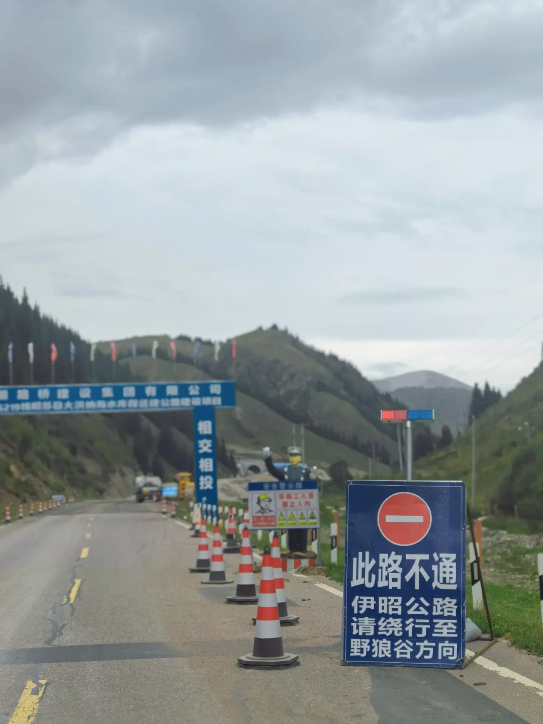 伊昭公路一周内