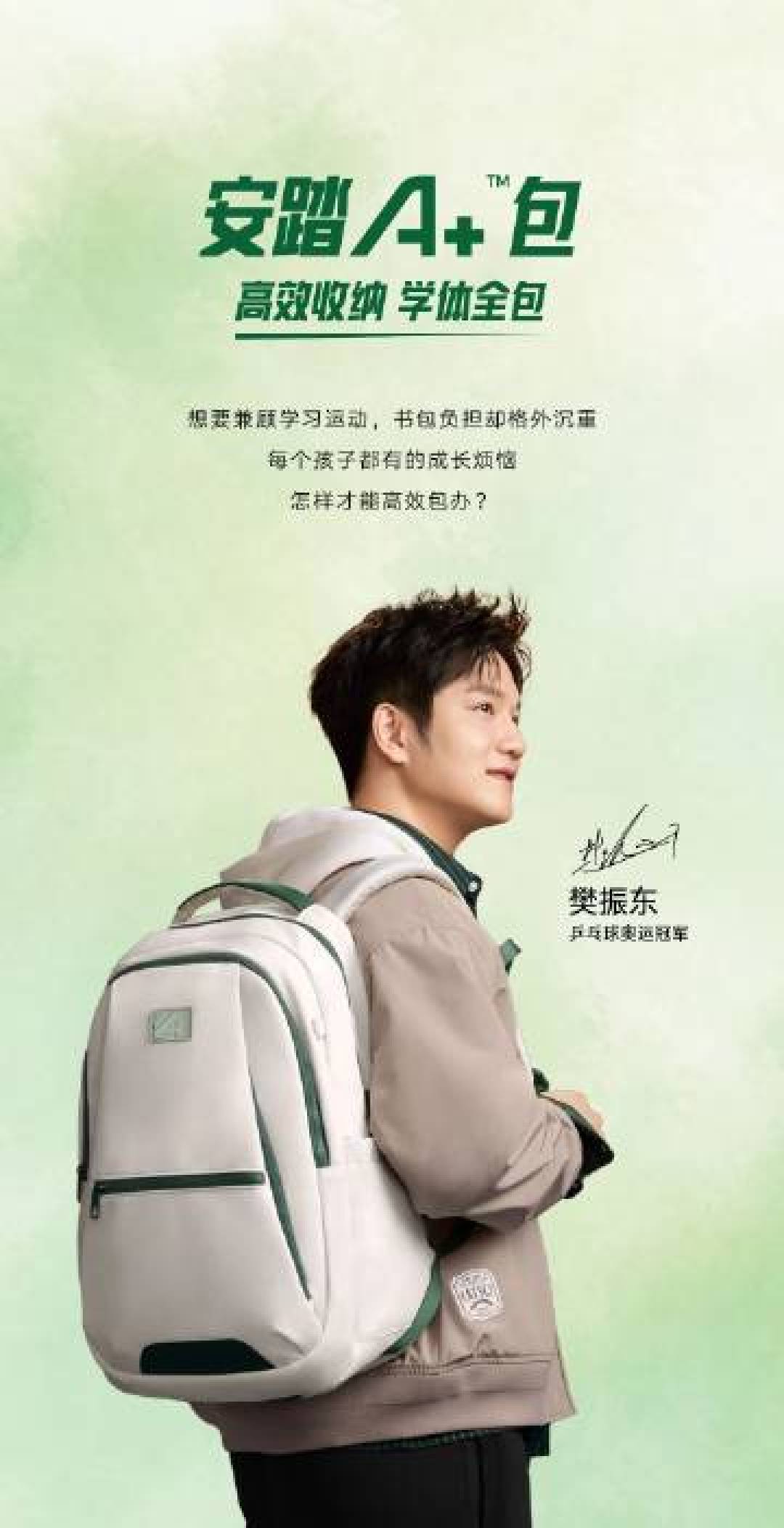 樊振东主场首秀在即，安踏樊振东系列又卖爆了：滤掉种草帖，到底哪几件值得买