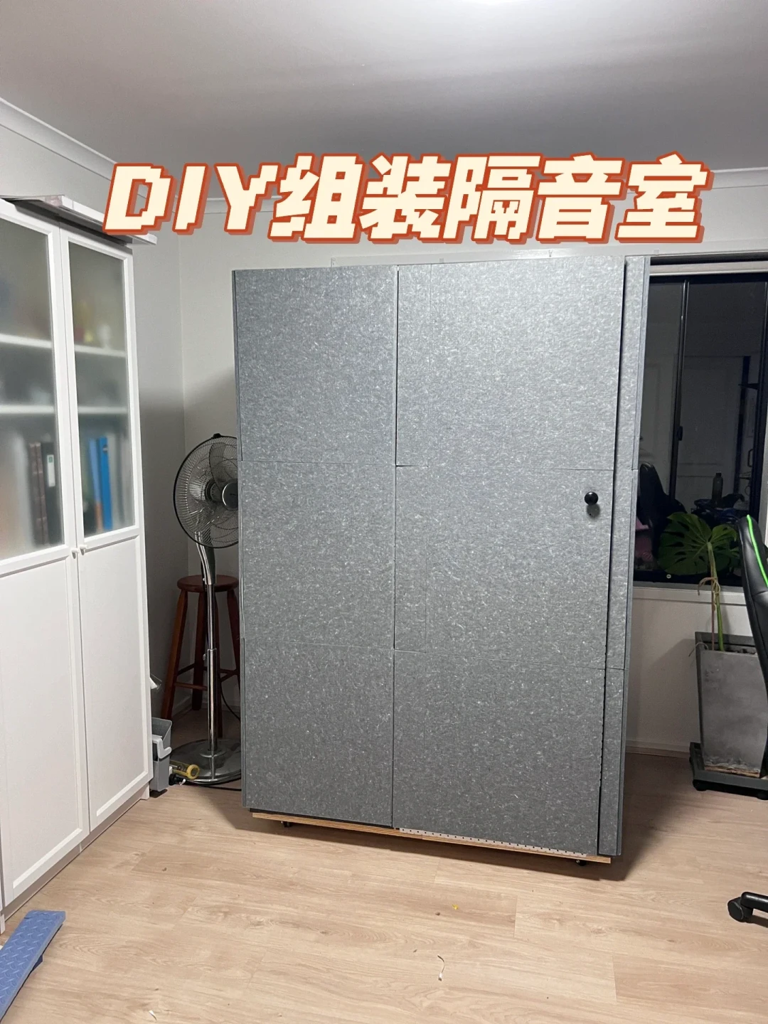 混音在房间里听着挺好,一上手机外放就塌?卧室录音的瓶颈不是设备,是没处理的房间