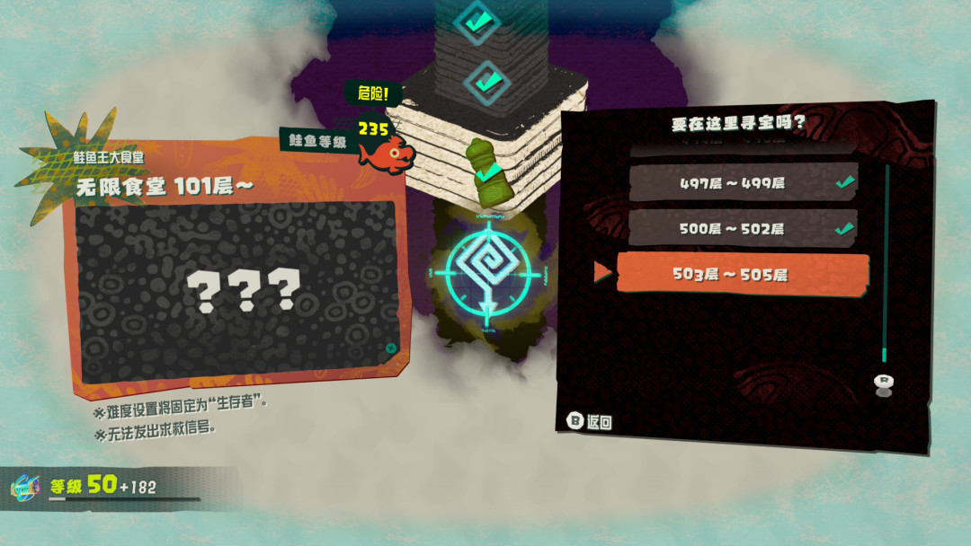 《斯普拉遁3》新武器要先通关《涂击队》?算算这把