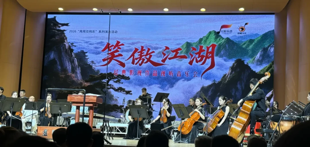 十几个城市都在演《笑傲江湖》音乐会:最低80块,有场直接取消,这情怀值不值