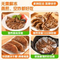 自律期本命代餐✨千味魔芋黑麦蒸饺！低卡饱腹巨好吃
