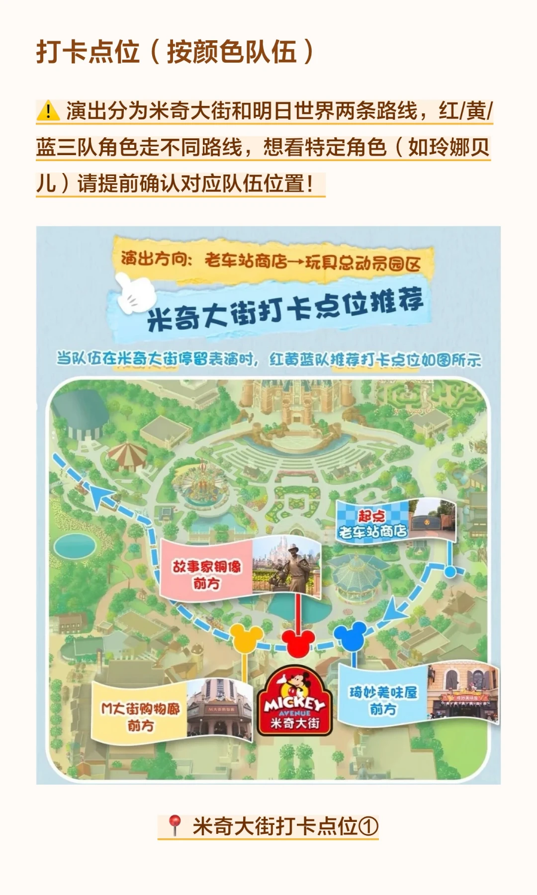 幻影秀加时5分钟到20分钟,结尾是魔法师米奇:上海迪士尼十周年米奇限定演出清单