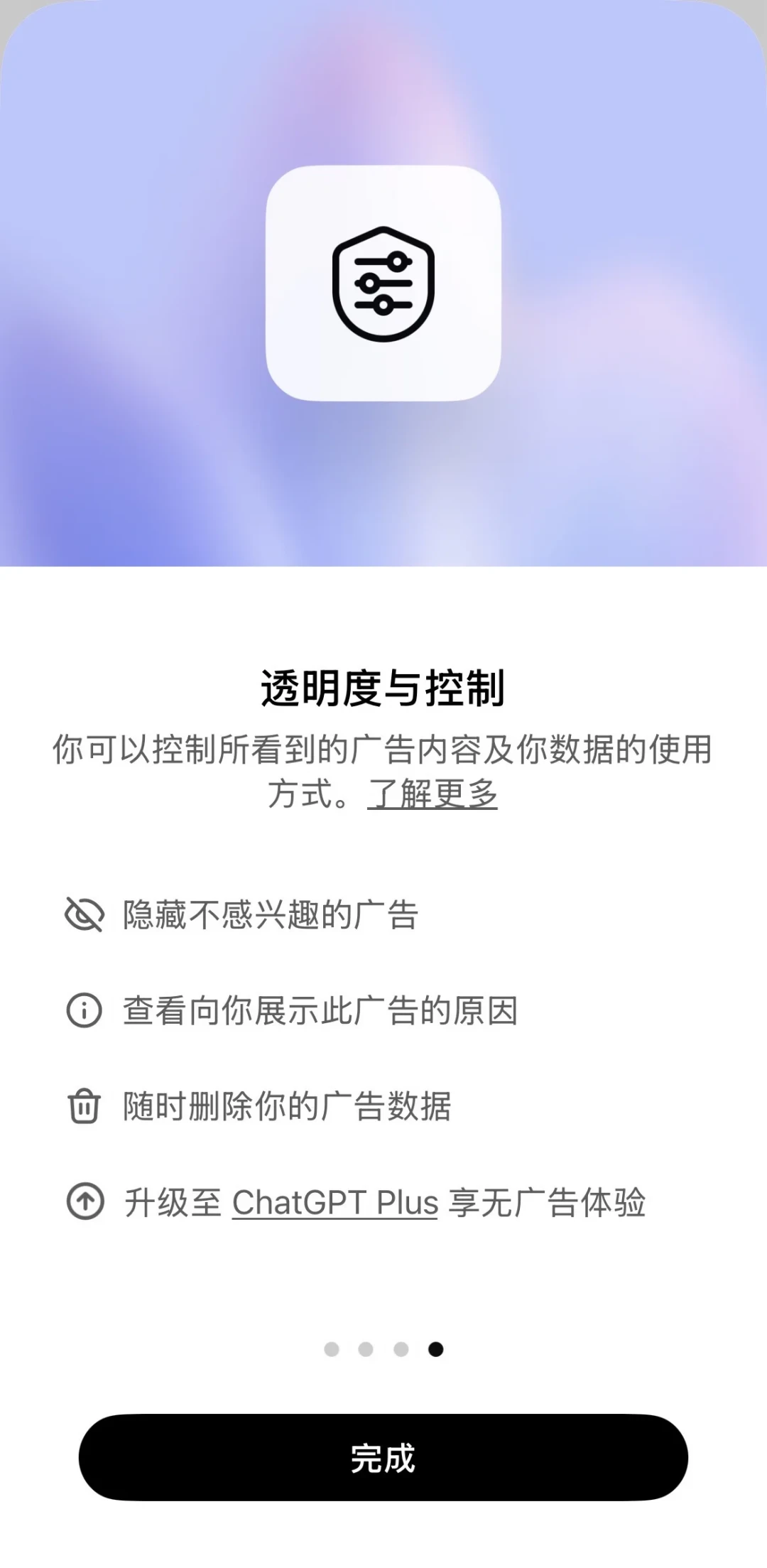 豆包明天起正式对酒店订单抽佣：AI推荐开始赚钱之后，还能信吗？