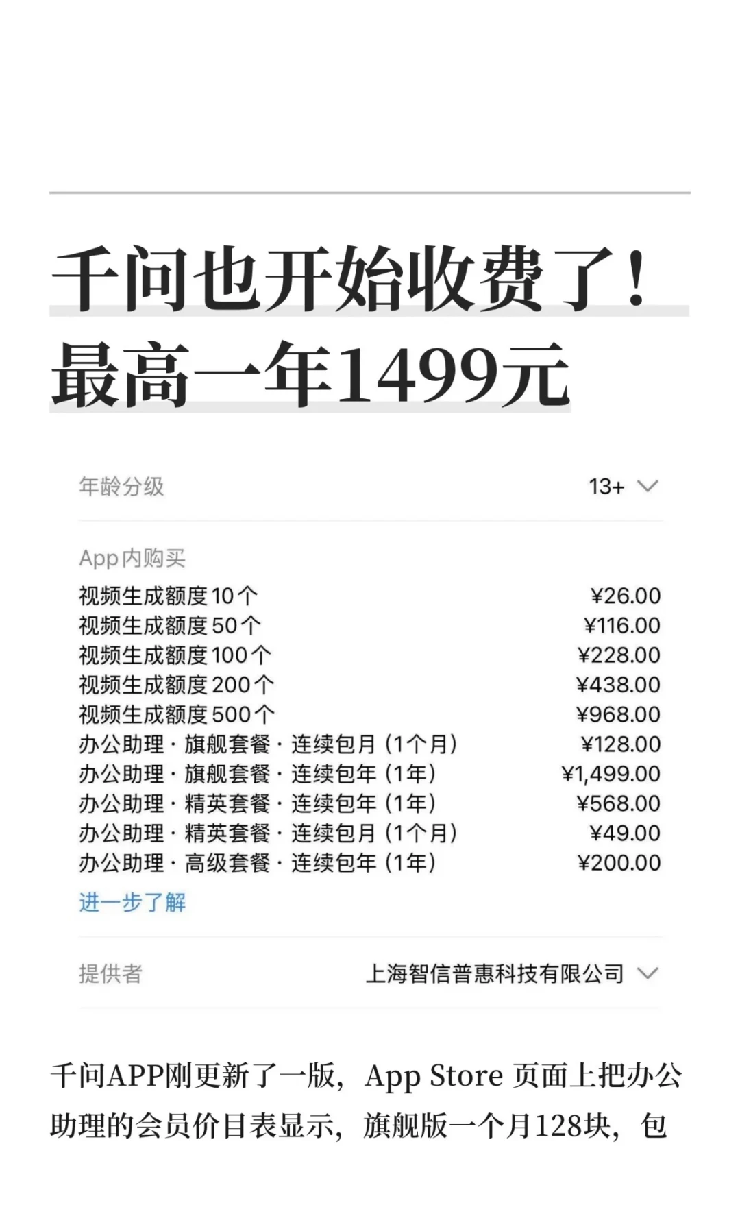 豆包明天起正式对酒店订单抽佣：AI推荐开始赚钱之后，还能信吗？