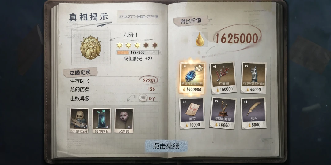 盗笔联动结束了,飞行家的摸金还没完:加页手记的灯泡、项链、免费奖励三笔账,想清楚再肝