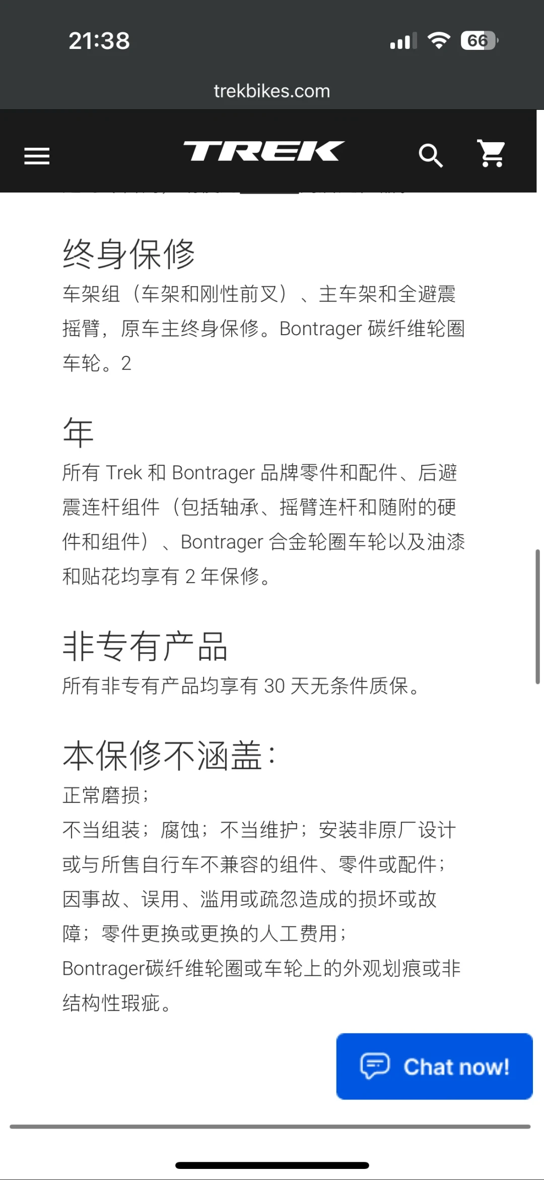 崔克终身质保不只保首任车主:官方条款+全网真实案例看完,这3个最容易搞错的点一次说清