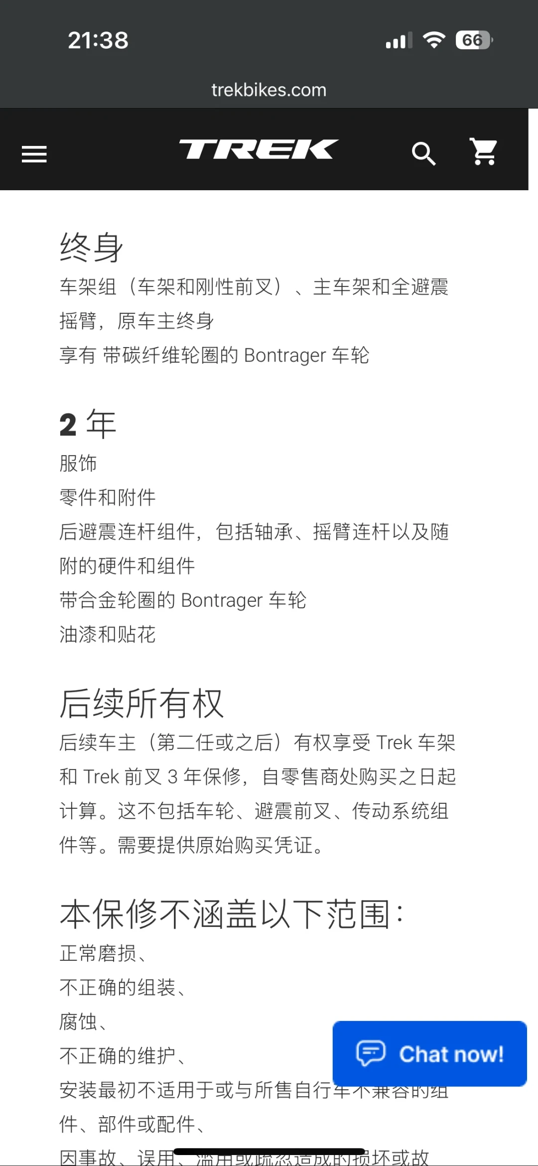 崔克终身质保不只保首任车主:官方条款+全网真实案例看完,这3个最容易搞错的点一次说清