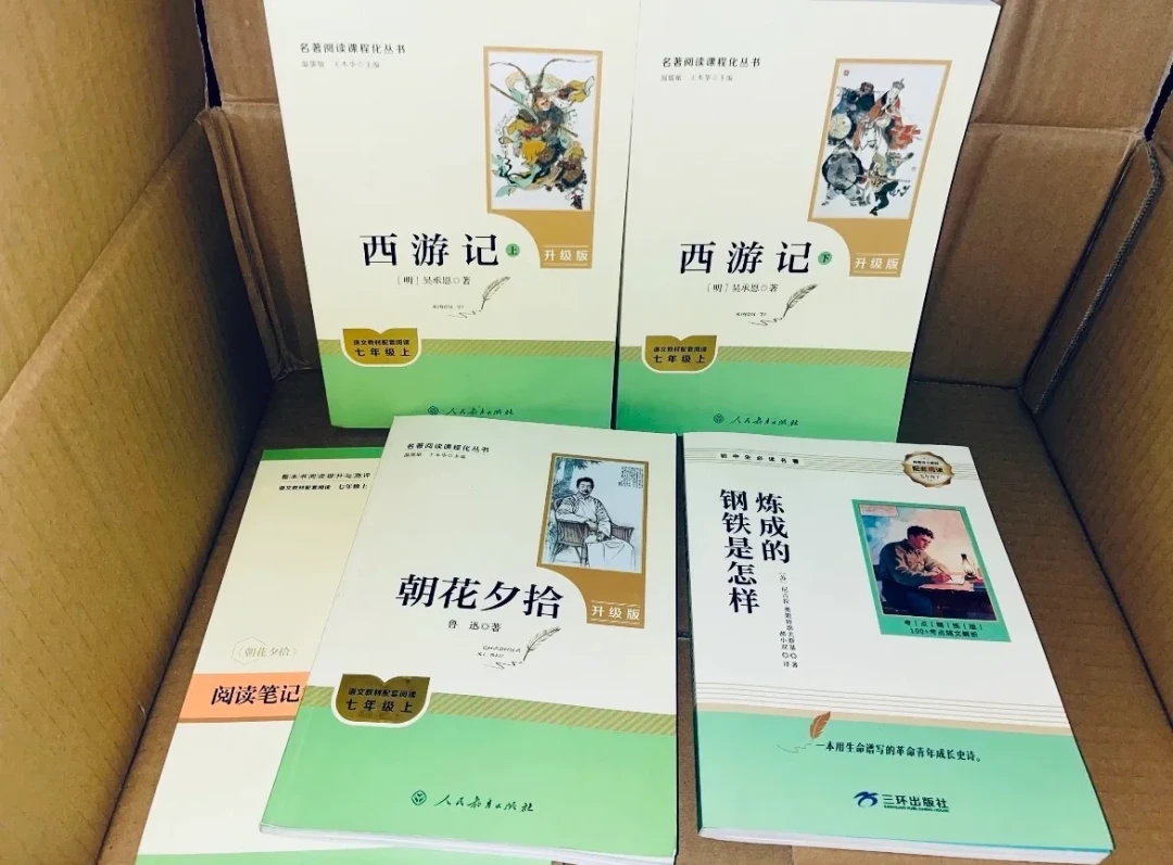 秋季开学必读书单有变:1-9年级核对一遍,3种版本别买亏,4条省钱路线