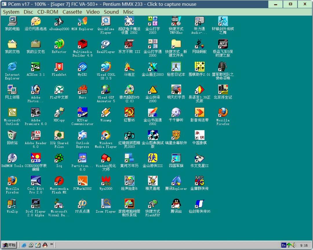 Windows 95 明天 31 岁:0 元、百元、上千元,三条重温路线这笔账帮你算好了