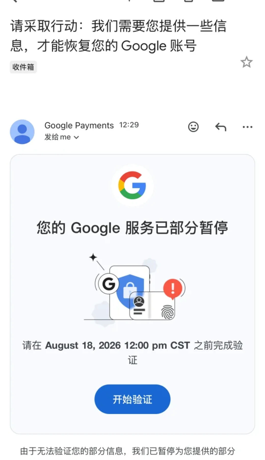 “有Gmail就能领谷歌赔偿金”刷屏:翻遍谷歌一年的四场官司,多数人恐怕一分钱拿不到