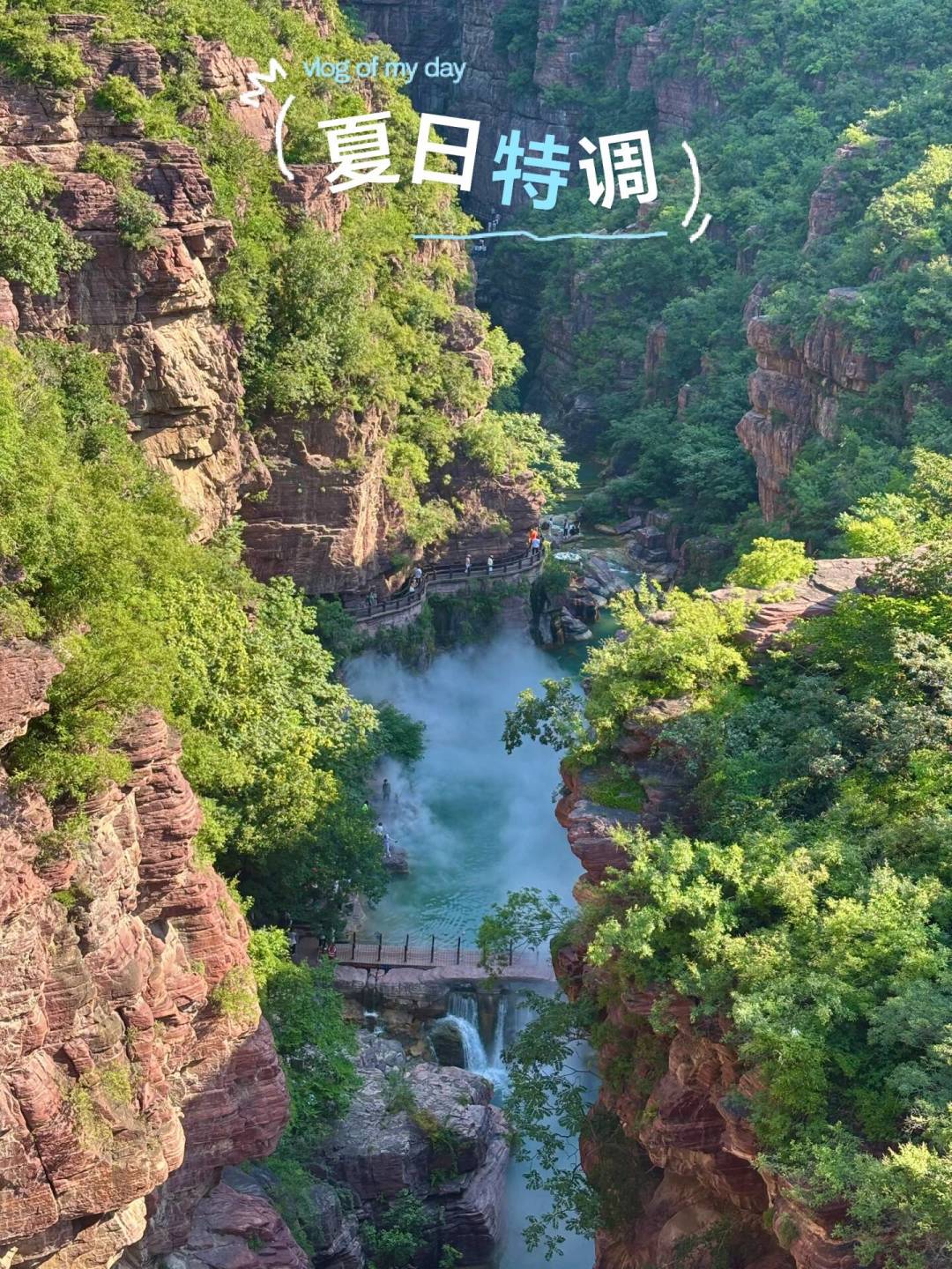 云台山三遇暴雨、数十名游客贴壁不敢动:8月玩飞拉达,先搞懂下雨这件事