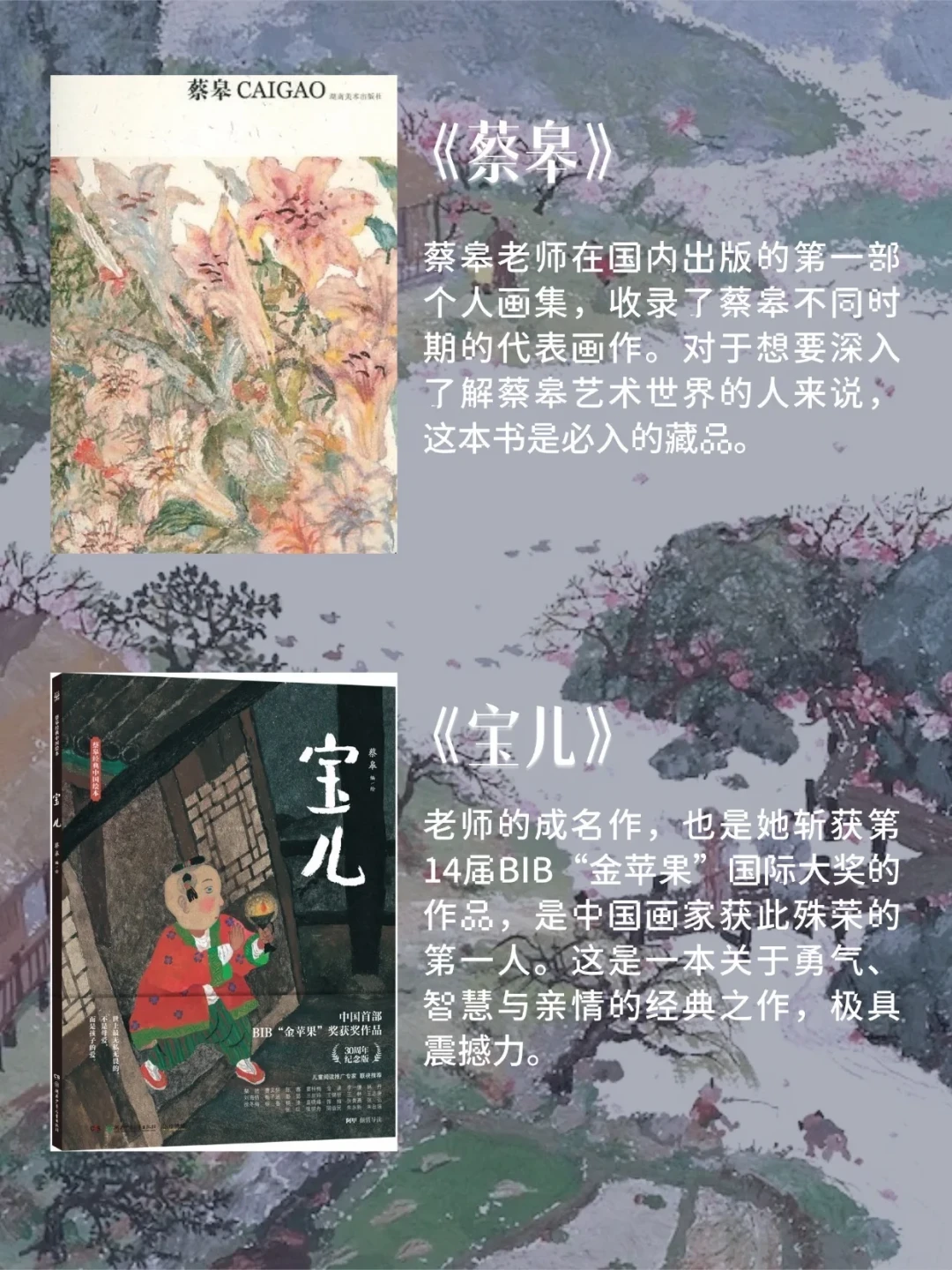 蔡皋领完安徒生奖,全网都在卖“蔡皋”:翻遍70多条帖子和评价,值得买、值得等、要避坑的都在这