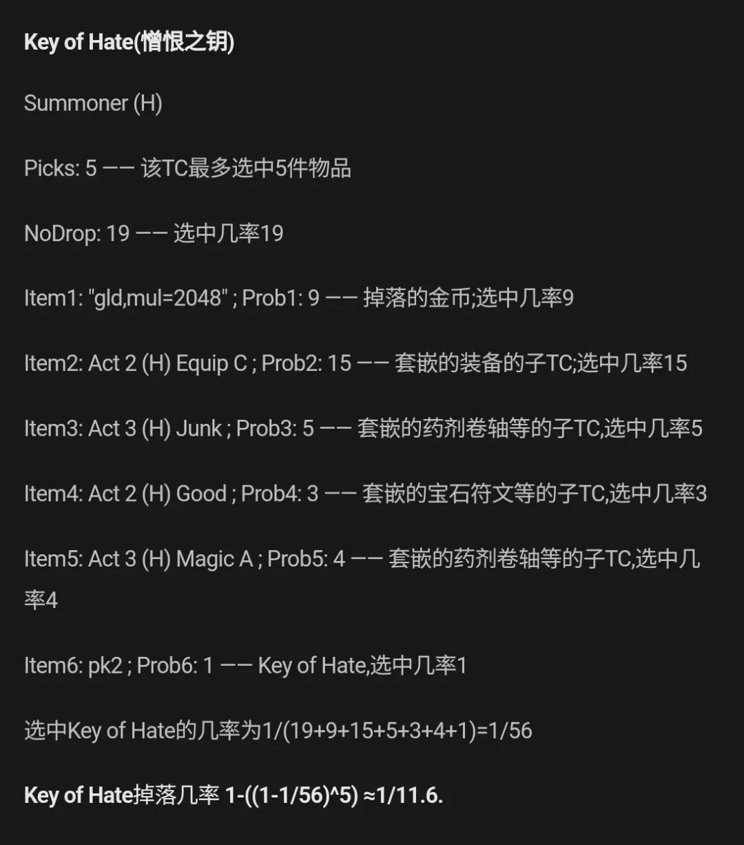 暗黑2的钥匙真被暗改了?S15开荒前,帮你梳理社区查了一周:一个结论被推翻,两个谜还没解